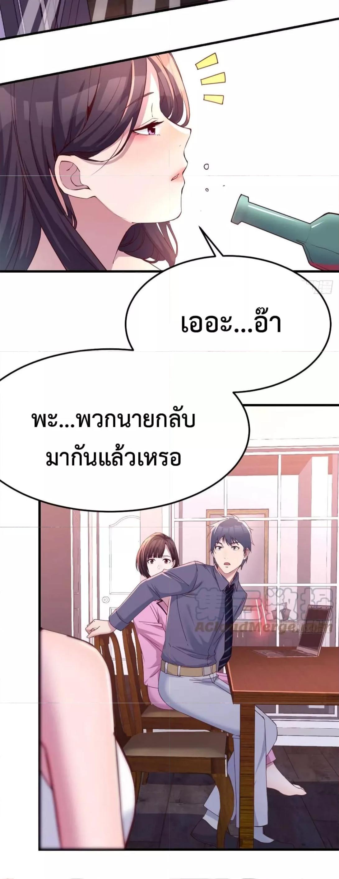 My Twin Girlfriends Loves Me So Much ตอนที่ 153 แปลไทย รูปที่ 16