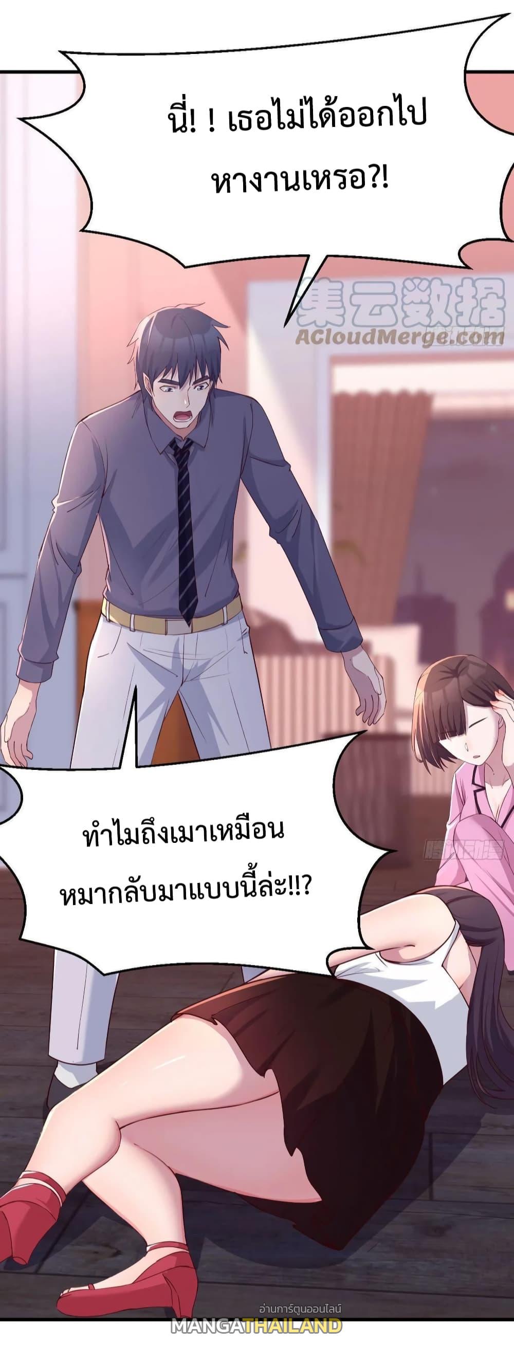 My Twin Girlfriends Loves Me So Much ตอนที่ 153 แปลไทย รูปที่ 19