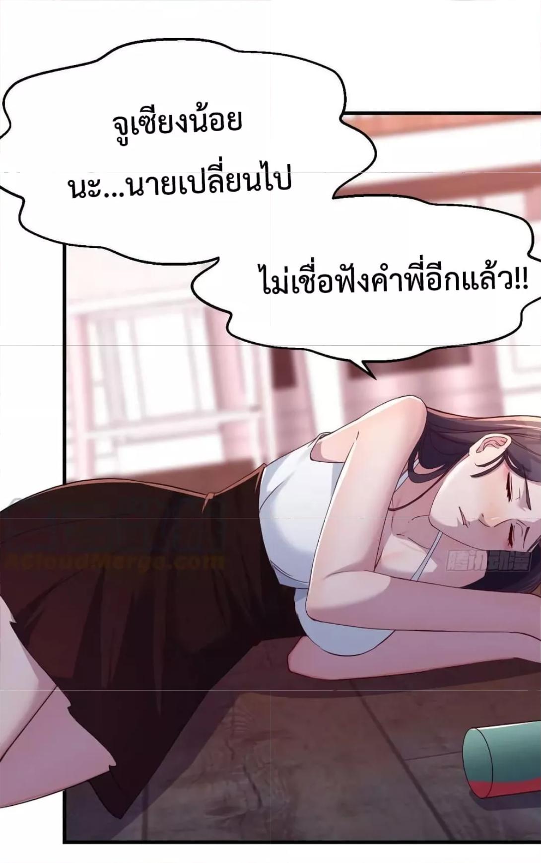 My Twin Girlfriends Loves Me So Much ตอนที่ 153 แปลไทย รูปที่ 20