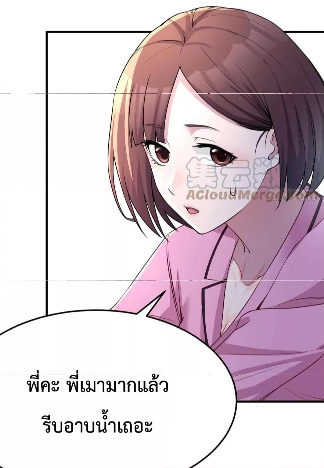 My Twin Girlfriends Loves Me So Much ตอนที่ 153 แปลไทย รูปที่ 22