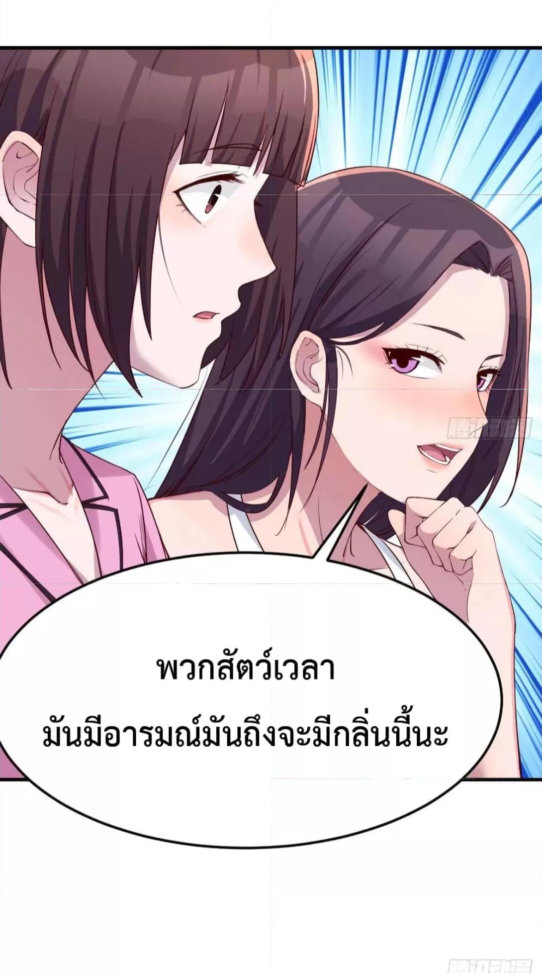 My Twin Girlfriends Loves Me So Much ตอนที่ 153 แปลไทย รูปที่ 26