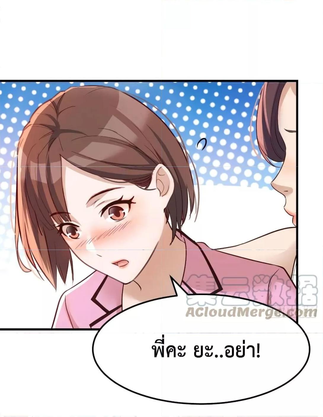 My Twin Girlfriends Loves Me So Much ตอนที่ 153 แปลไทย รูปที่ 27