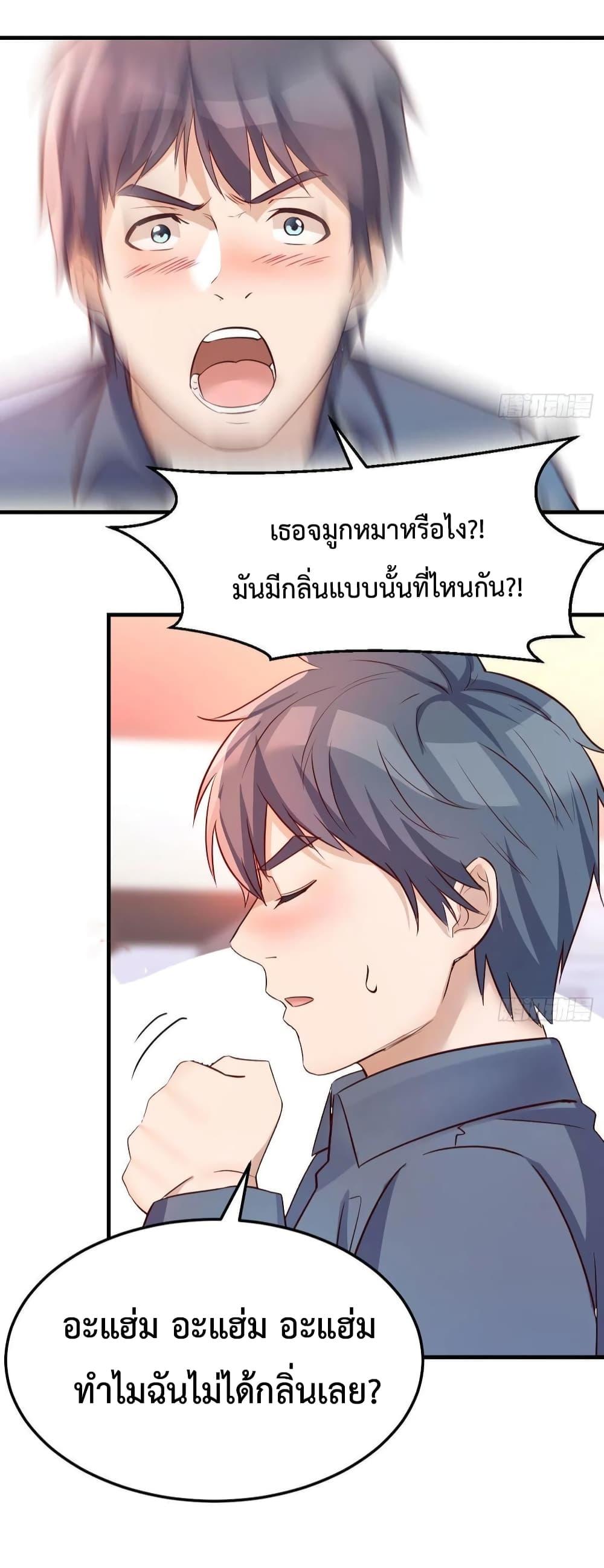 My Twin Girlfriends Loves Me So Much ตอนที่ 153 แปลไทย รูปที่ 28