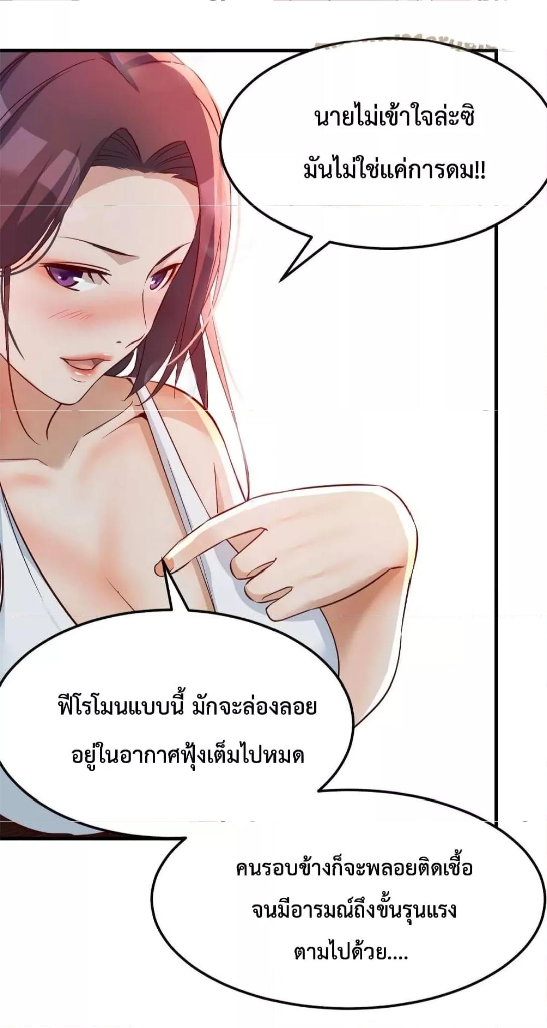 My Twin Girlfriends Loves Me So Much ตอนที่ 153 แปลไทย รูปที่ 29