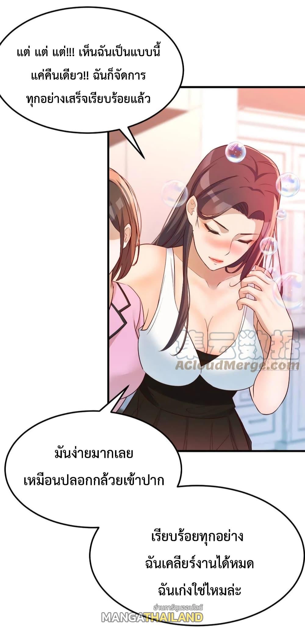 My Twin Girlfriends Loves Me So Much ตอนที่ 153 แปลไทย รูปที่ 30