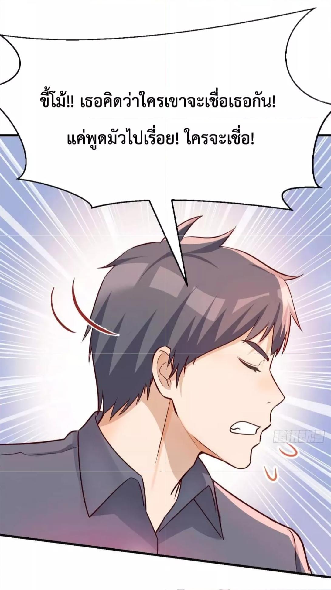 My Twin Girlfriends Loves Me So Much ตอนที่ 153 แปลไทย รูปที่ 32