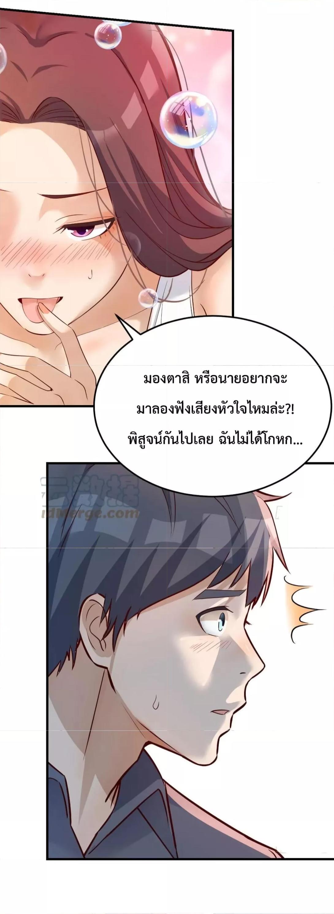 My Twin Girlfriends Loves Me So Much ตอนที่ 153 แปลไทย รูปที่ 33