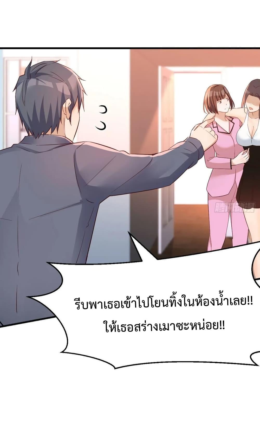 My Twin Girlfriends Loves Me So Much ตอนที่ 153 แปลไทย รูปที่ 34