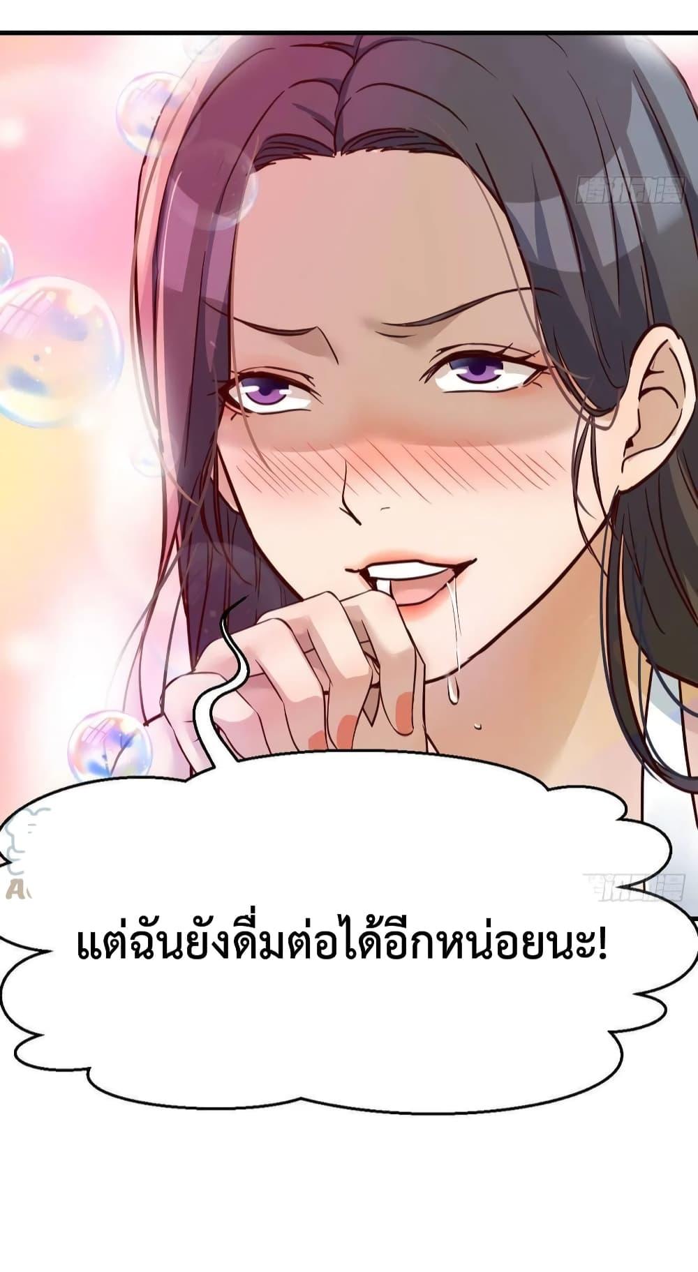 My Twin Girlfriends Loves Me So Much ตอนที่ 153 แปลไทย รูปที่ 36