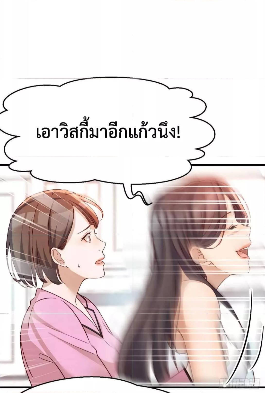 My Twin Girlfriends Loves Me So Much ตอนที่ 153 แปลไทย รูปที่ 37