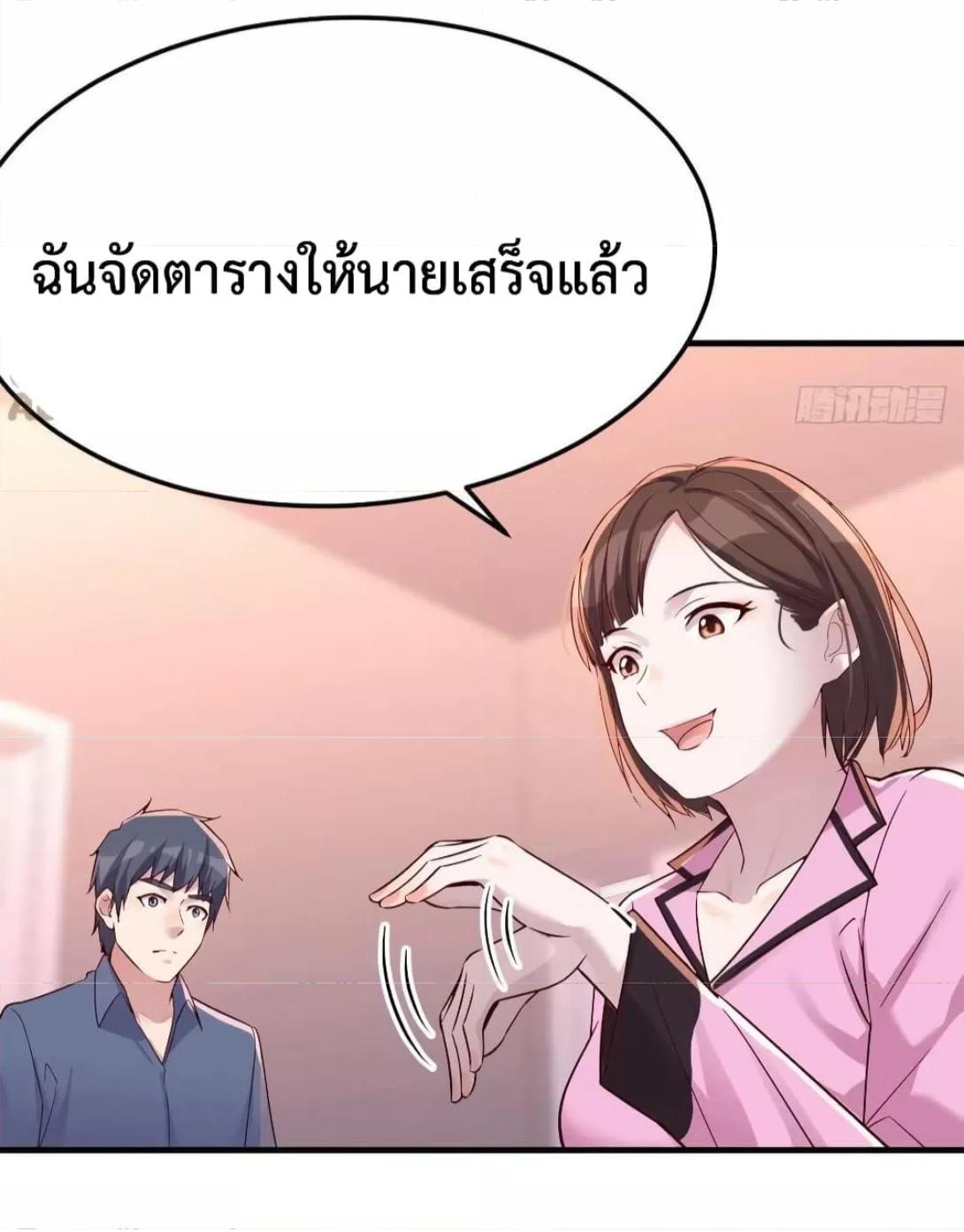 My Twin Girlfriends Loves Me So Much ตอนที่ 153 แปลไทย รูปที่ 5