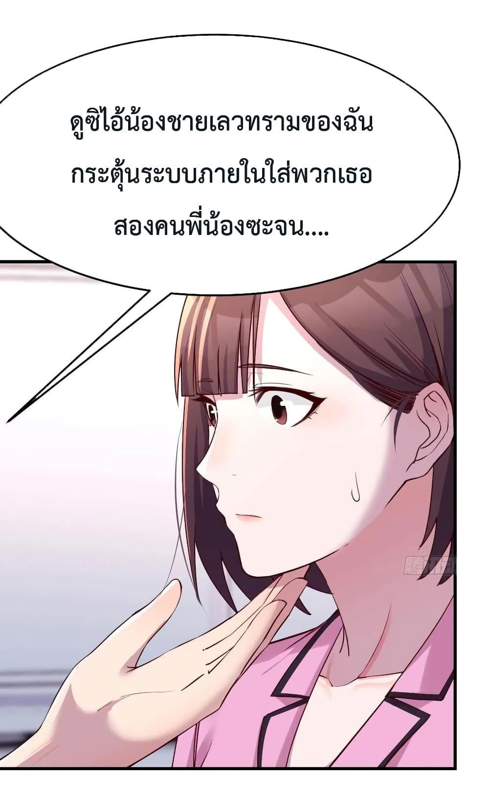 My Twin Girlfriends Loves Me So Much ตอนที่ 154 แปลไทย รูปที่ 12