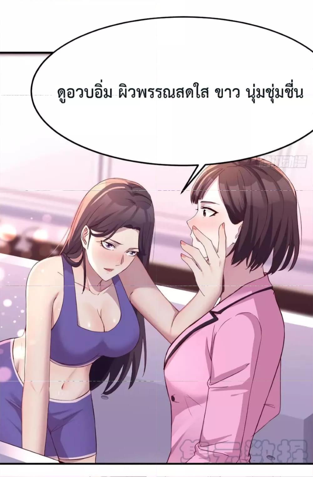 My Twin Girlfriends Loves Me So Much ตอนที่ 154 แปลไทย รูปที่ 13