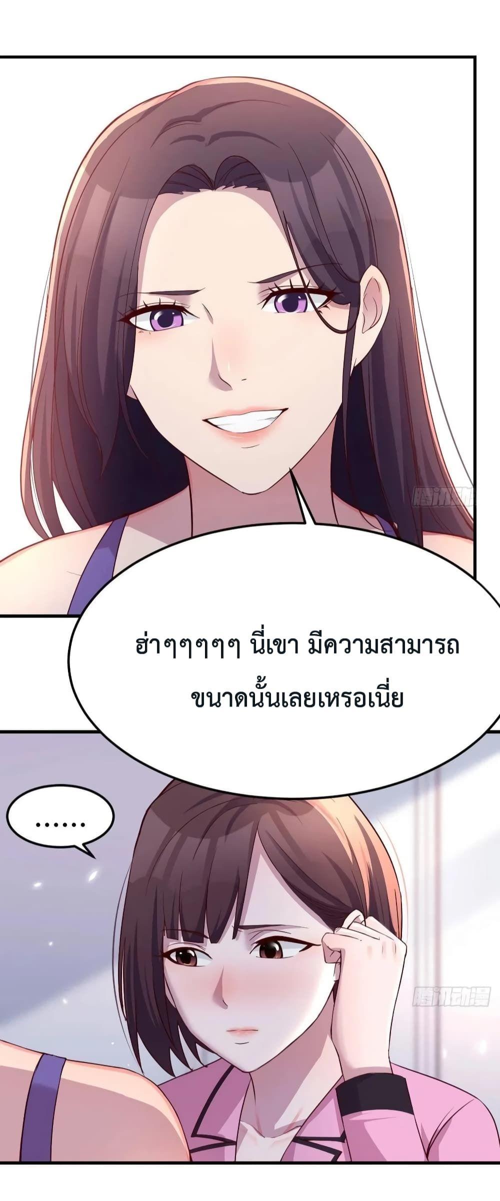 My Twin Girlfriends Loves Me So Much ตอนที่ 154 แปลไทย รูปที่ 14