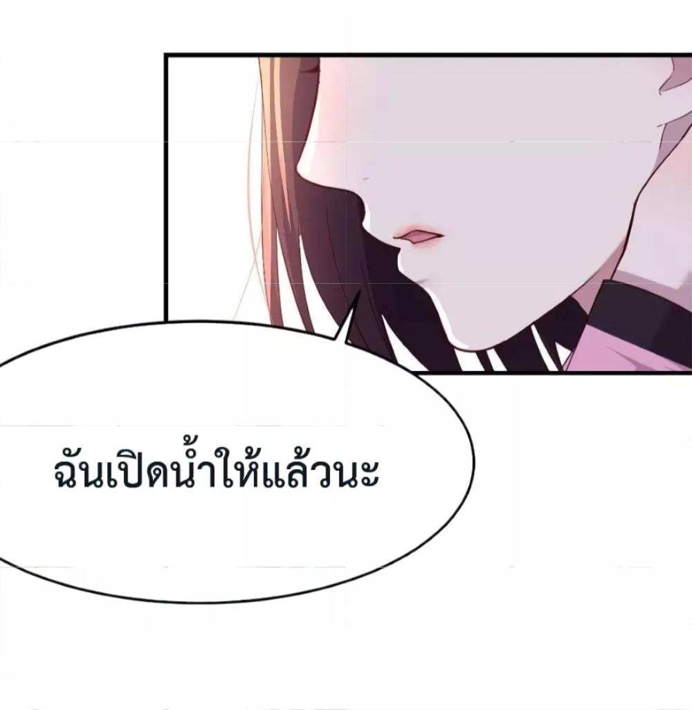 My Twin Girlfriends Loves Me So Much ตอนที่ 154 แปลไทย รูปที่ 15