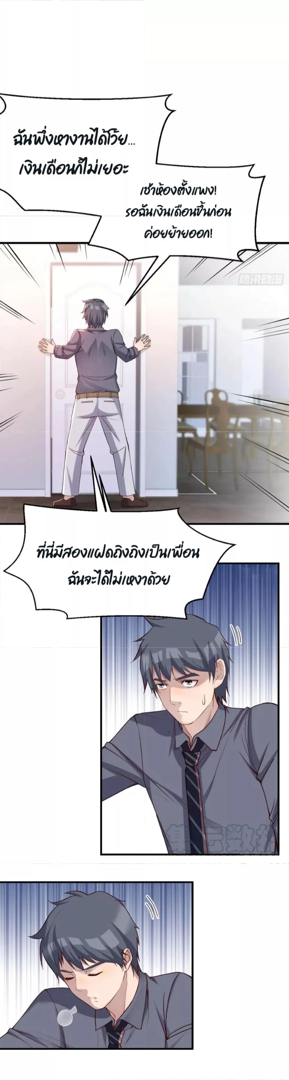 My Twin Girlfriends Loves Me So Much ตอนที่ 154 แปลไทย รูปที่ 23