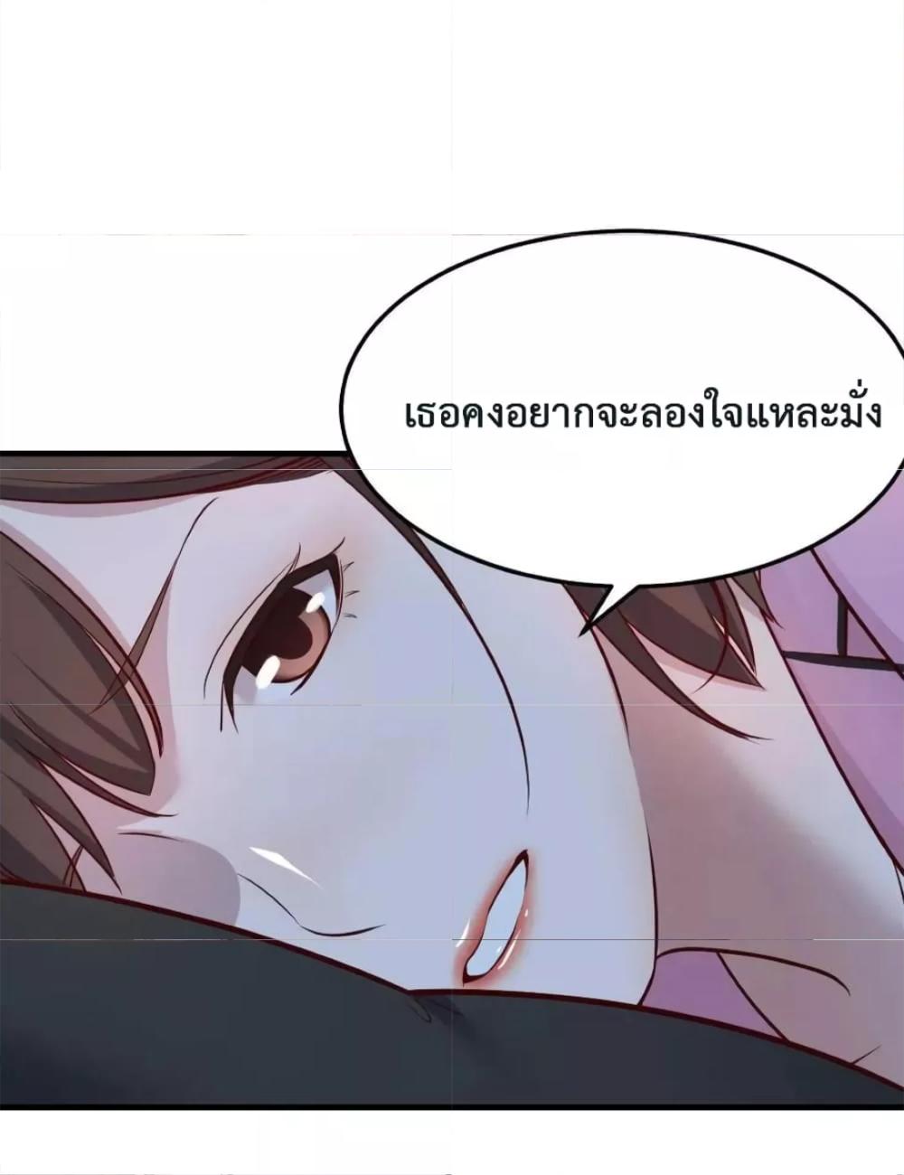 My Twin Girlfriends Loves Me So Much ตอนที่ 154 แปลไทย รูปที่ 29