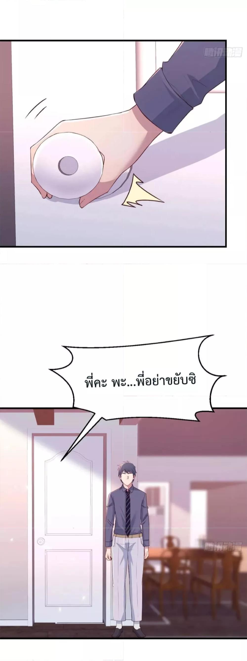 My Twin Girlfriends Loves Me So Much ตอนที่ 154 แปลไทย รูปที่ 8