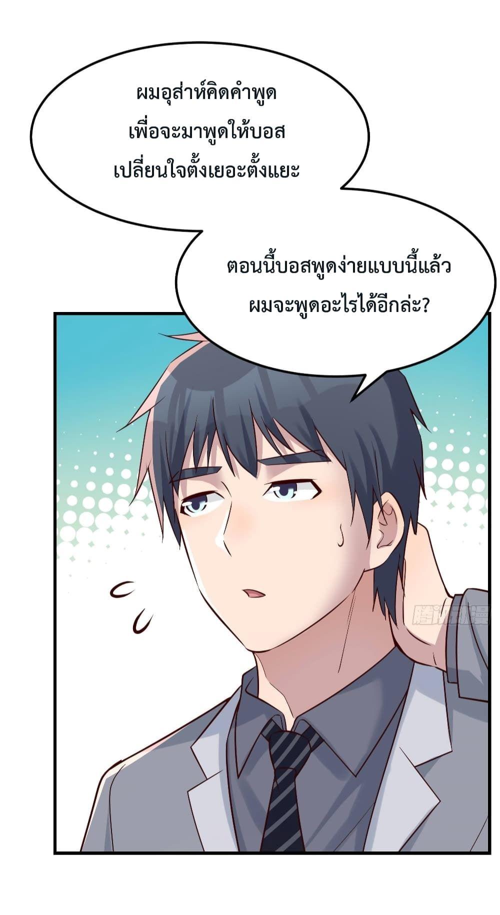 My Twin Girlfriends Loves Me So Much ตอนที่ 155 แปลไทย รูปที่ 15