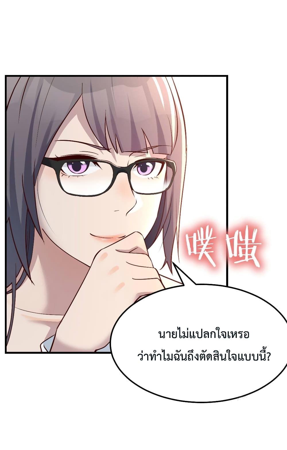 My Twin Girlfriends Loves Me So Much ตอนที่ 155 แปลไทย รูปที่ 16