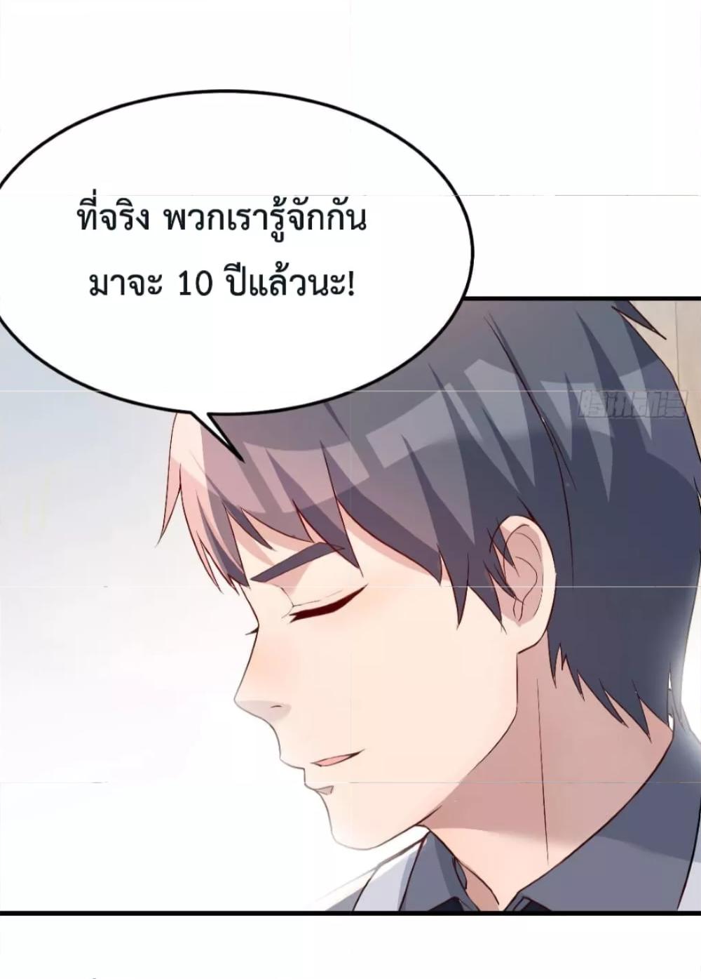 My Twin Girlfriends Loves Me So Much ตอนที่ 155 แปลไทย รูปที่ 24