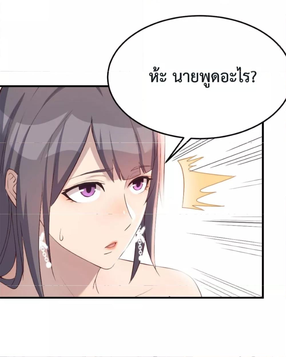 My Twin Girlfriends Loves Me So Much ตอนที่ 155 แปลไทย รูปที่ 25