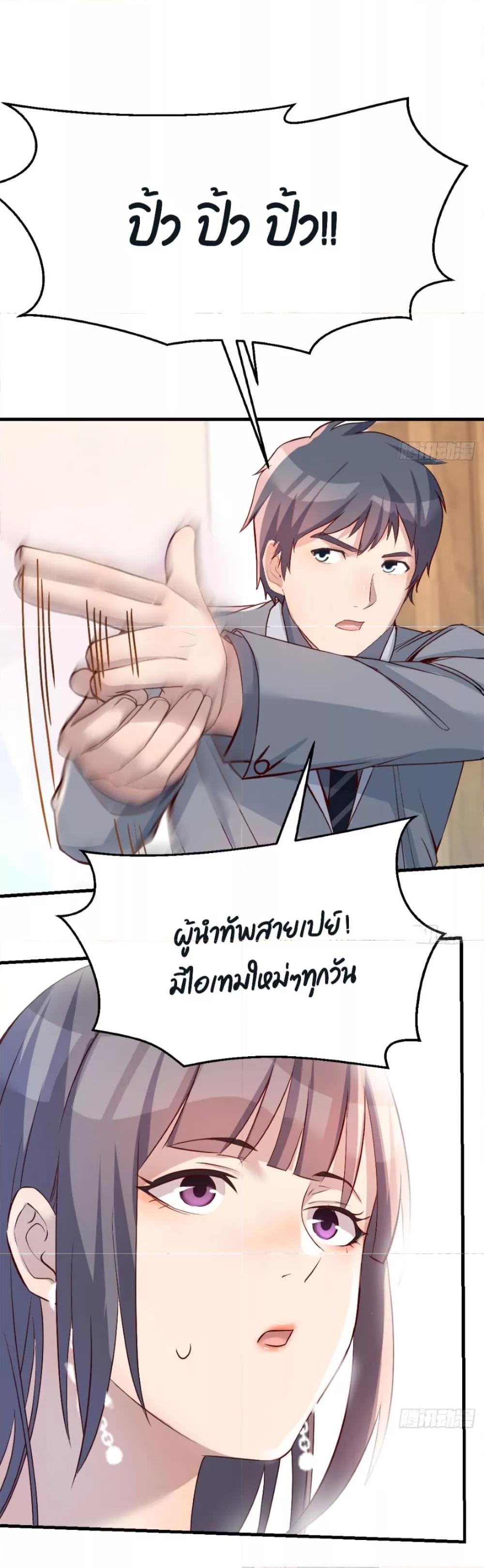 My Twin Girlfriends Loves Me So Much ตอนที่ 155 แปลไทย รูปที่ 26