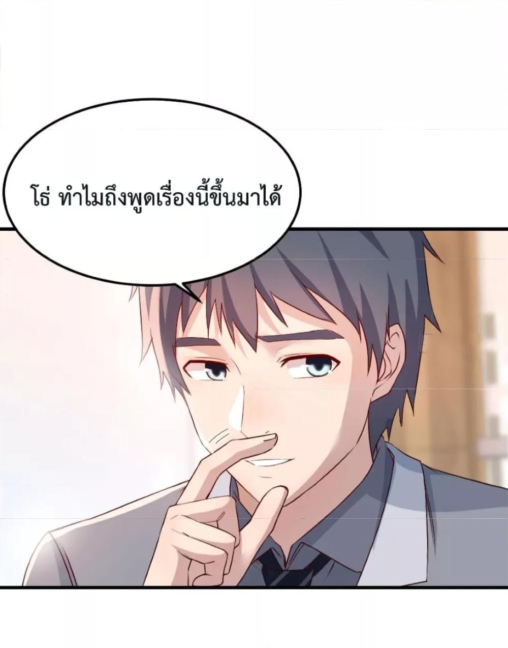 My Twin Girlfriends Loves Me So Much ตอนที่ 155 แปลไทย รูปที่ 28