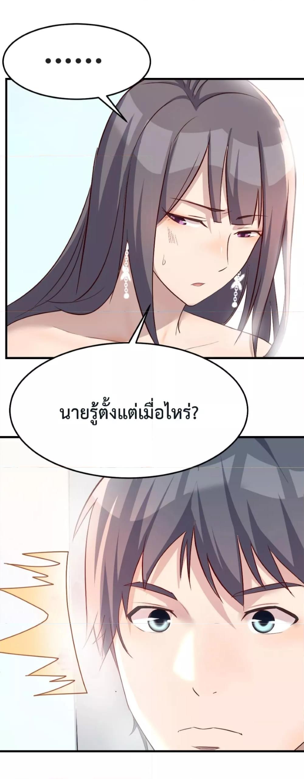 My Twin Girlfriends Loves Me So Much ตอนที่ 155 แปลไทย รูปที่ 29