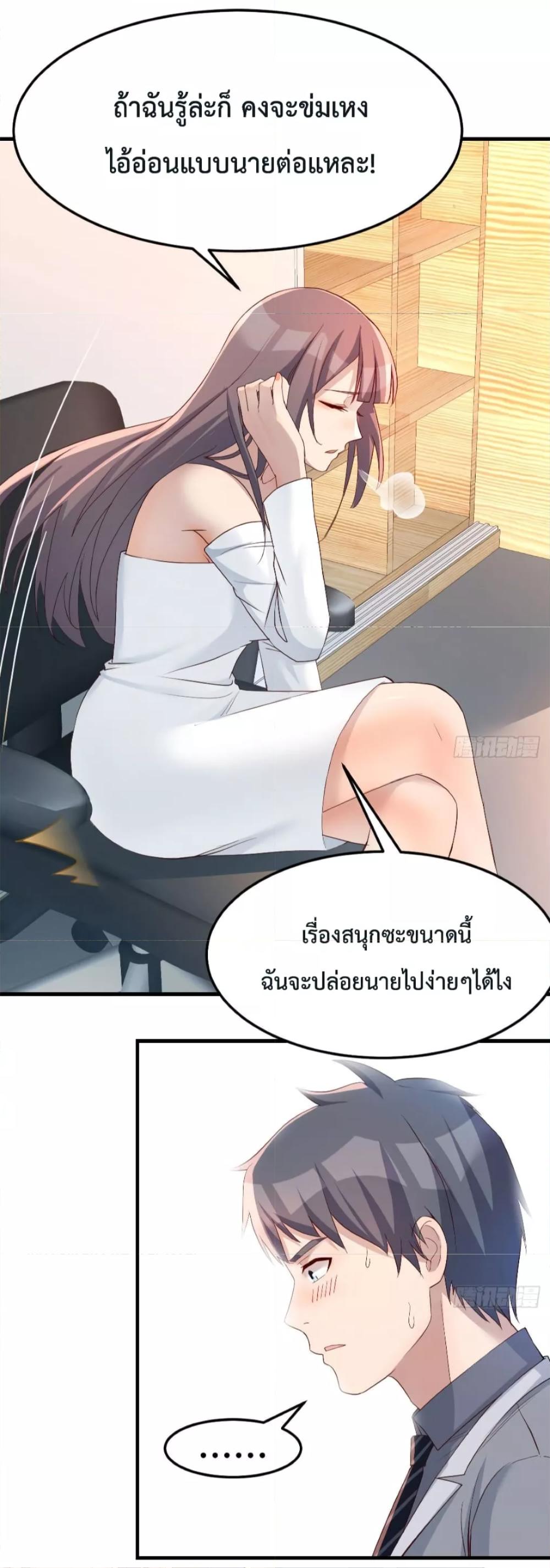 My Twin Girlfriends Loves Me So Much ตอนที่ 155 แปลไทย รูปที่ 31