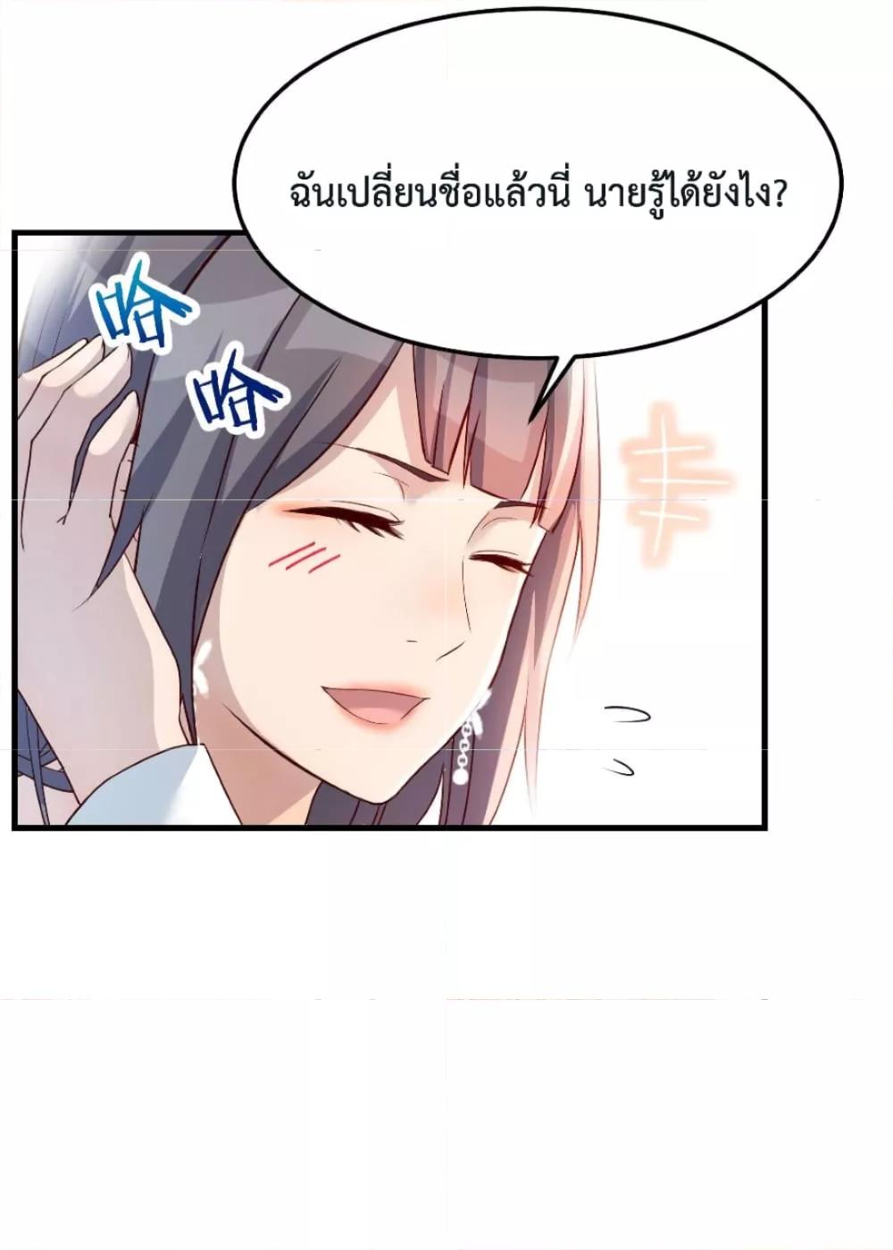 My Twin Girlfriends Loves Me So Much ตอนที่ 155 แปลไทย รูปที่ 32