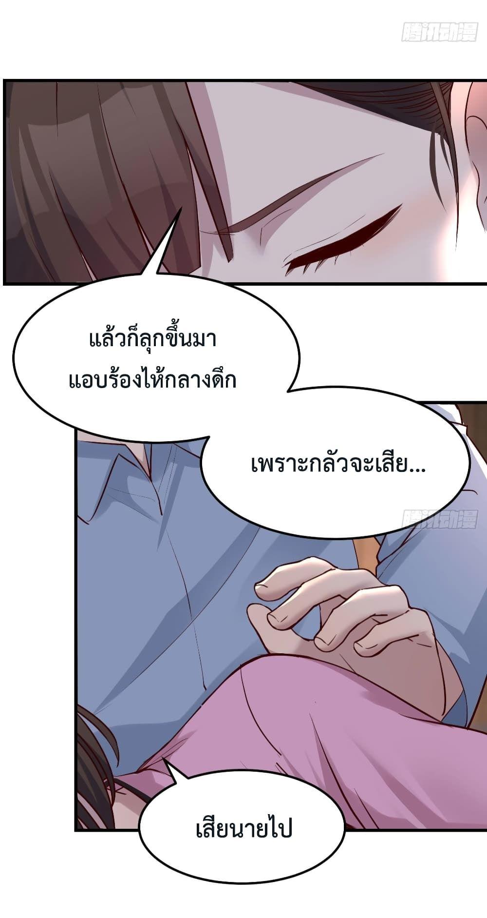 My Twin Girlfriends Loves Me So Much ตอนที่ 155 แปลไทย รูปที่ 5