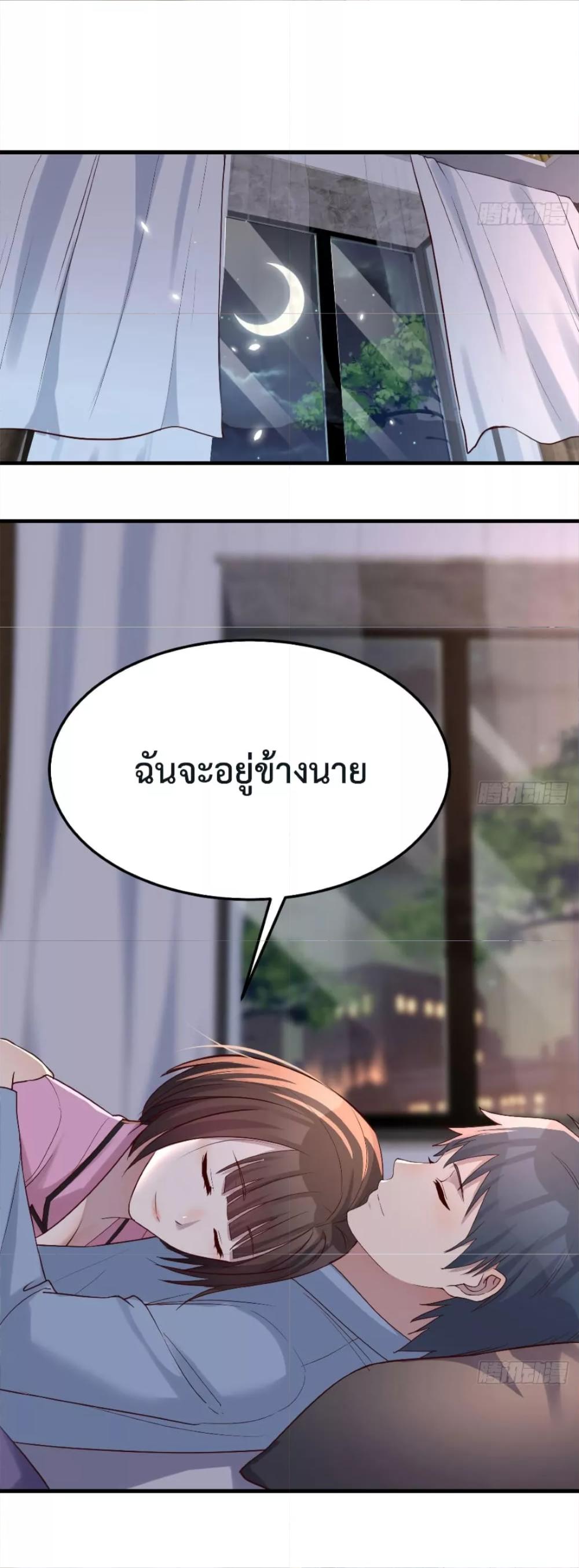 My Twin Girlfriends Loves Me So Much ตอนที่ 155 แปลไทย รูปที่ 9