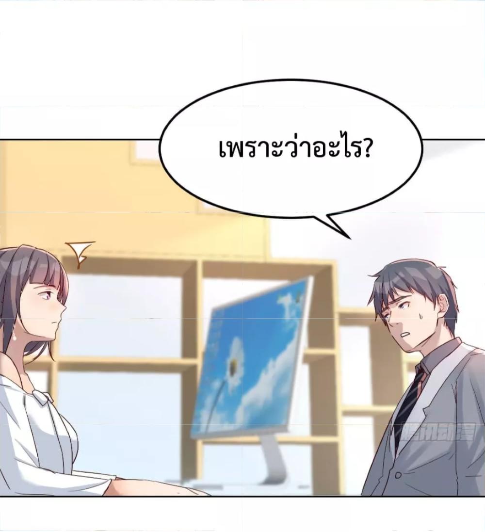 My Twin Girlfriends Loves Me So Much ตอนที่ 156 แปลไทย รูปที่ 10