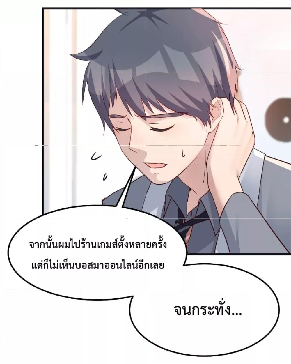 My Twin Girlfriends Loves Me So Much ตอนที่ 156 แปลไทย รูปที่ 12