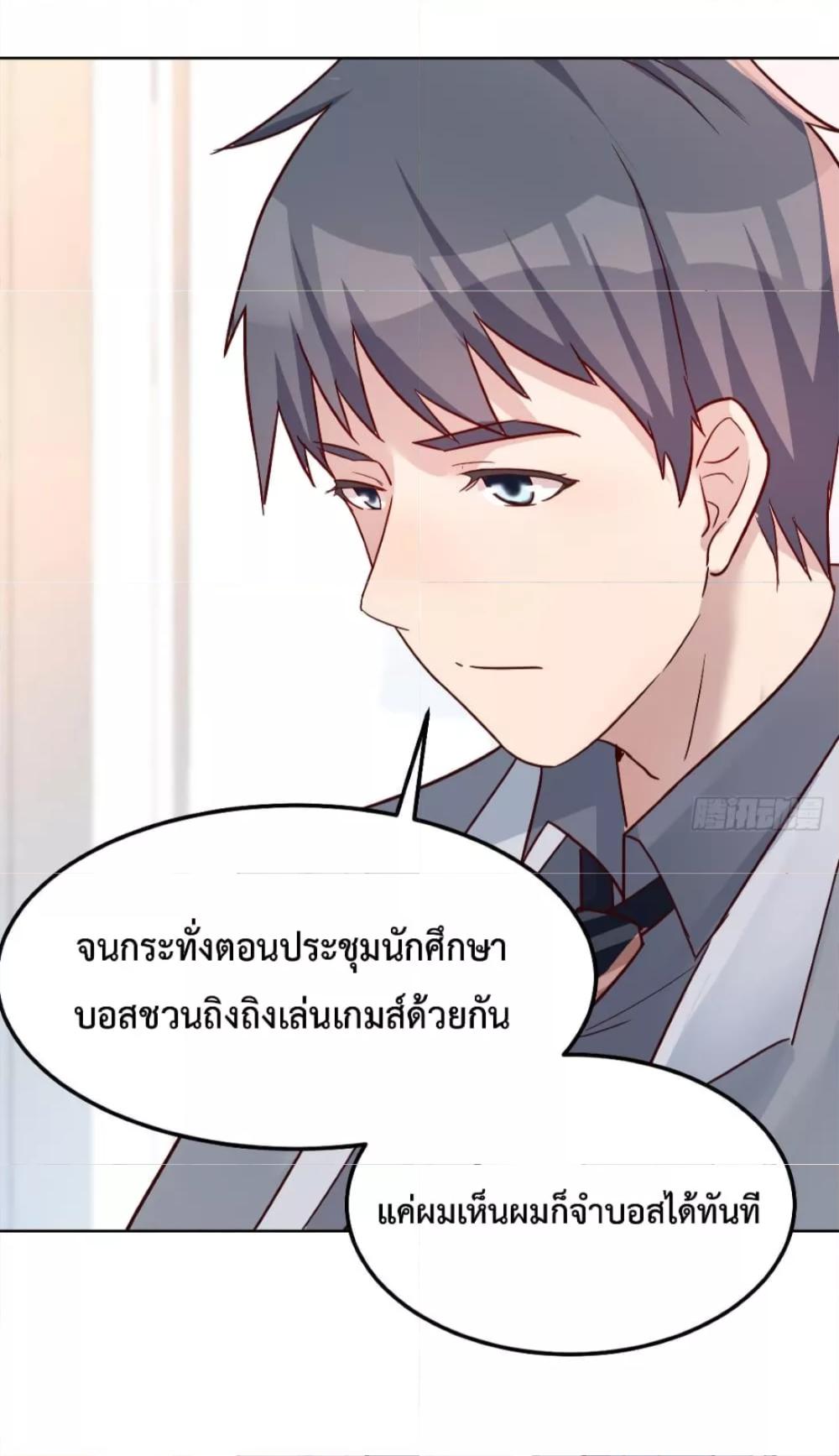 My Twin Girlfriends Loves Me So Much ตอนที่ 156 แปลไทย รูปที่ 13