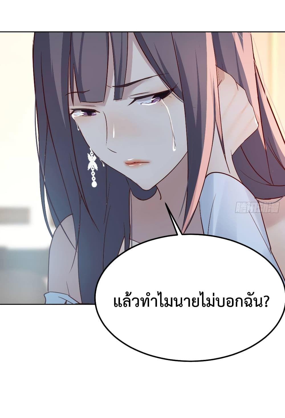 My Twin Girlfriends Loves Me So Much ตอนที่ 156 แปลไทย รูปที่ 15