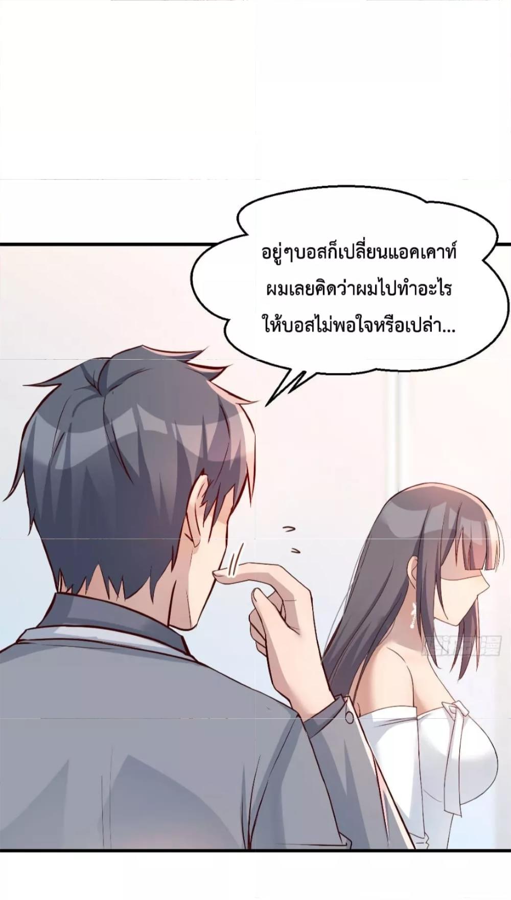 My Twin Girlfriends Loves Me So Much ตอนที่ 156 แปลไทย รูปที่ 16