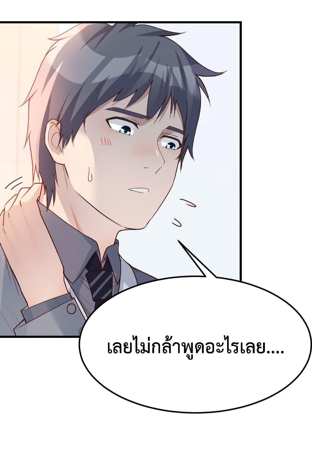 My Twin Girlfriends Loves Me So Much ตอนที่ 156 แปลไทย รูปที่ 17