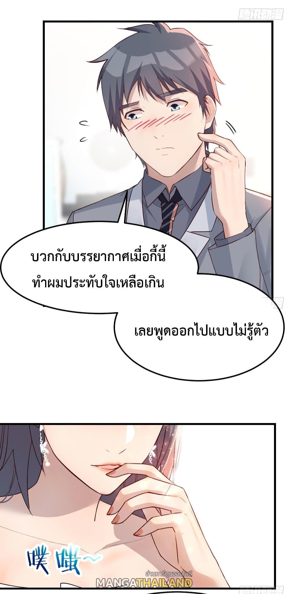 My Twin Girlfriends Loves Me So Much ตอนที่ 156 แปลไทย รูปที่ 21