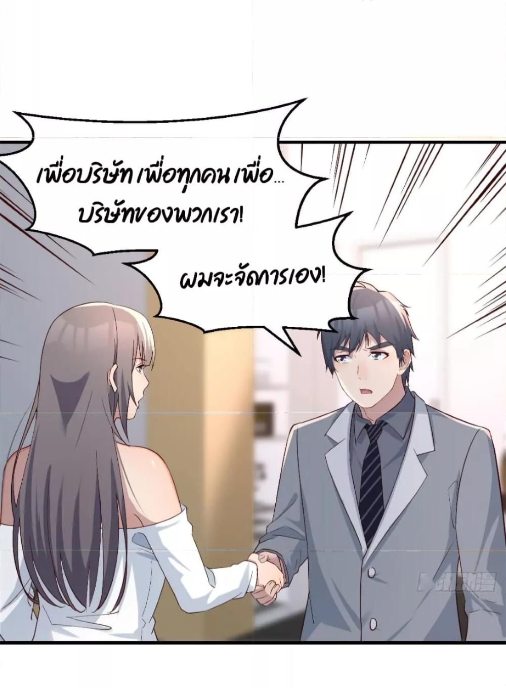 My Twin Girlfriends Loves Me So Much ตอนที่ 156 แปลไทย รูปที่ 28