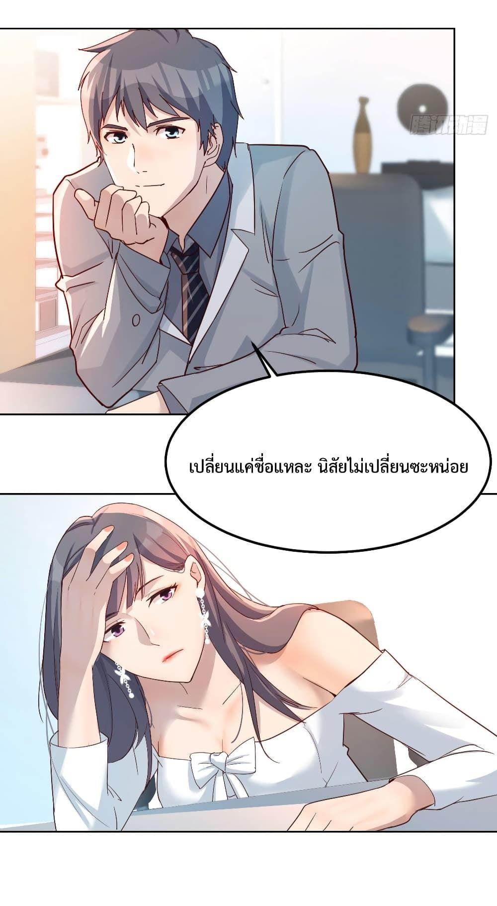 My Twin Girlfriends Loves Me So Much ตอนที่ 156 แปลไทย รูปที่ 3