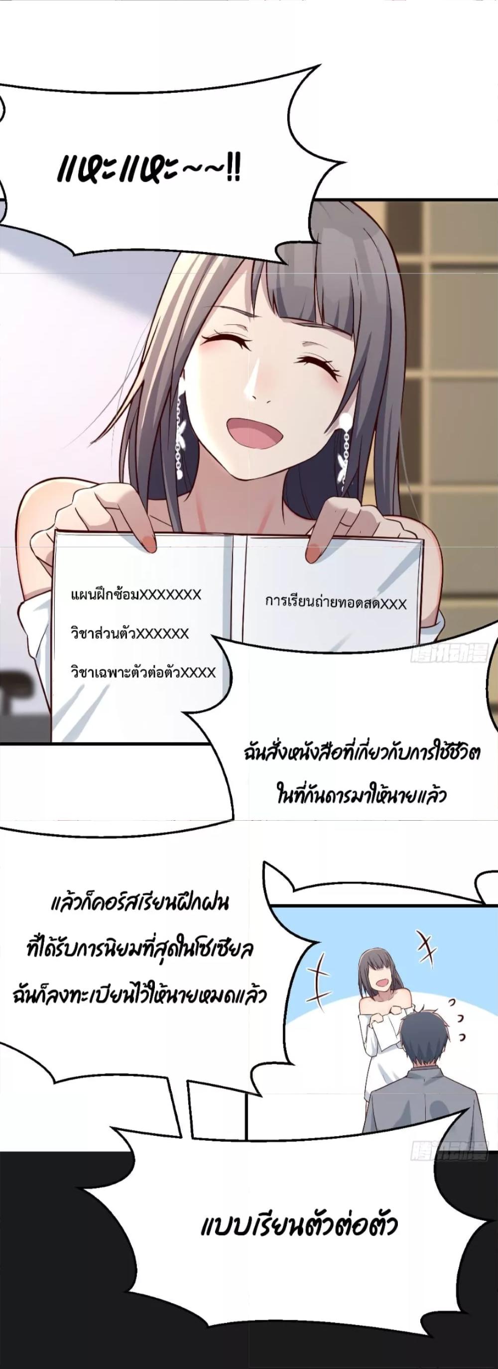 My Twin Girlfriends Loves Me So Much ตอนที่ 156 แปลไทย รูปที่ 30