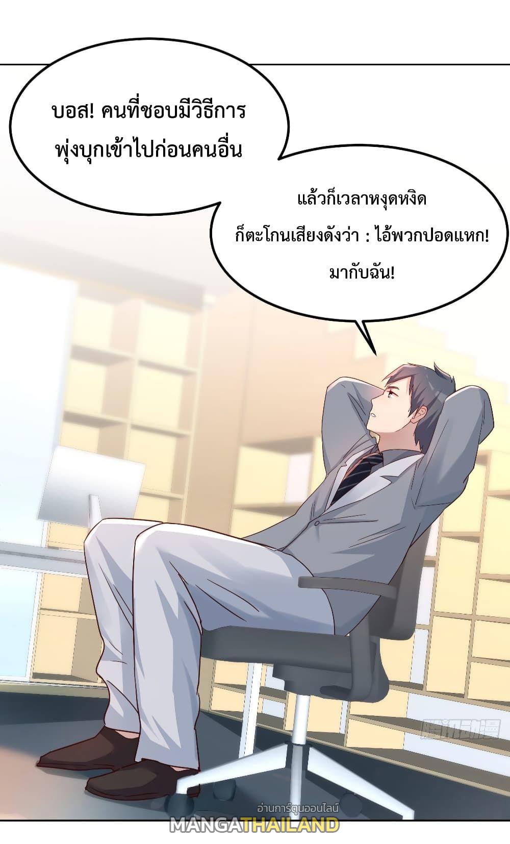 My Twin Girlfriends Loves Me So Much ตอนที่ 156 แปลไทย รูปที่ 4