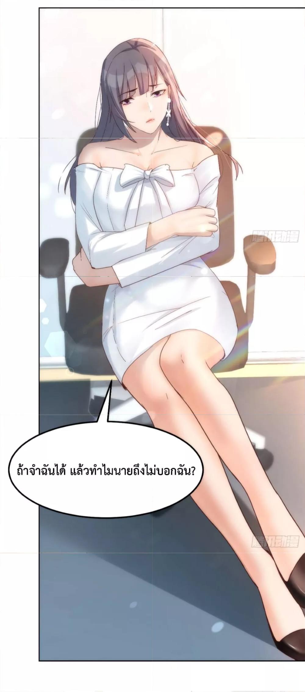 My Twin Girlfriends Loves Me So Much ตอนที่ 156 แปลไทย รูปที่ 5