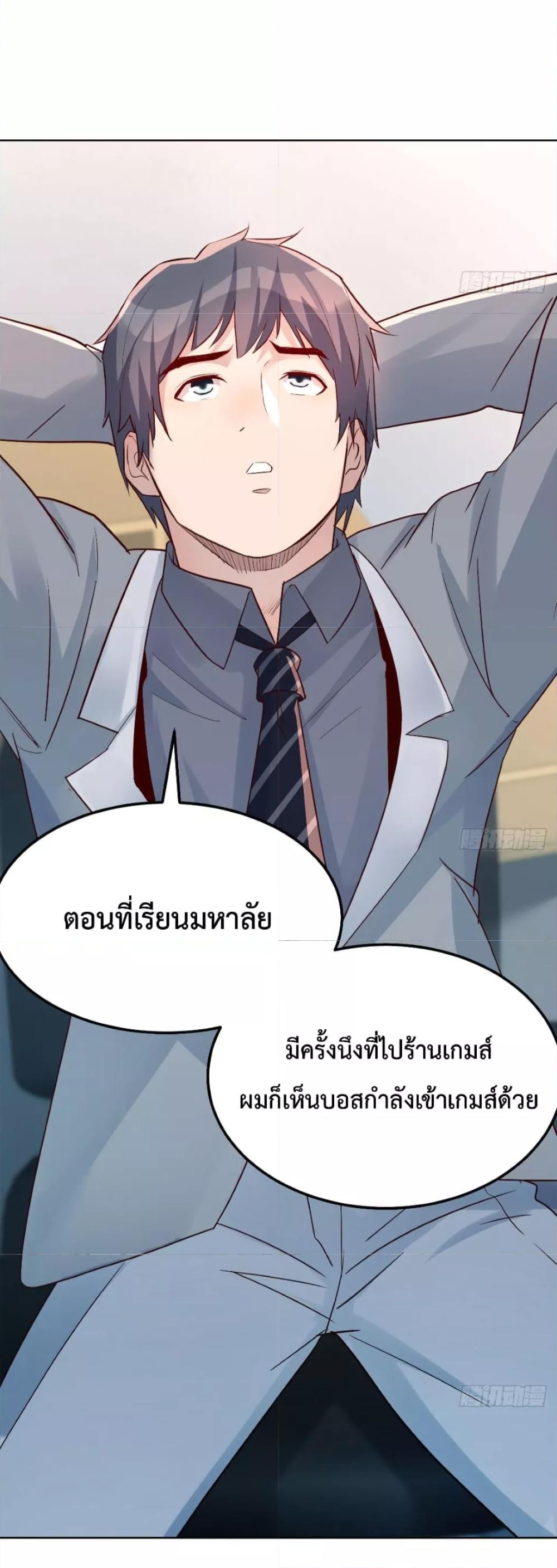 My Twin Girlfriends Loves Me So Much ตอนที่ 156 แปลไทย รูปที่ 6