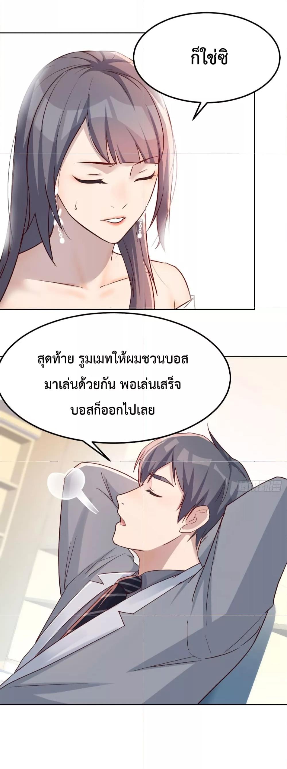 My Twin Girlfriends Loves Me So Much ตอนที่ 156 แปลไทย รูปที่ 7