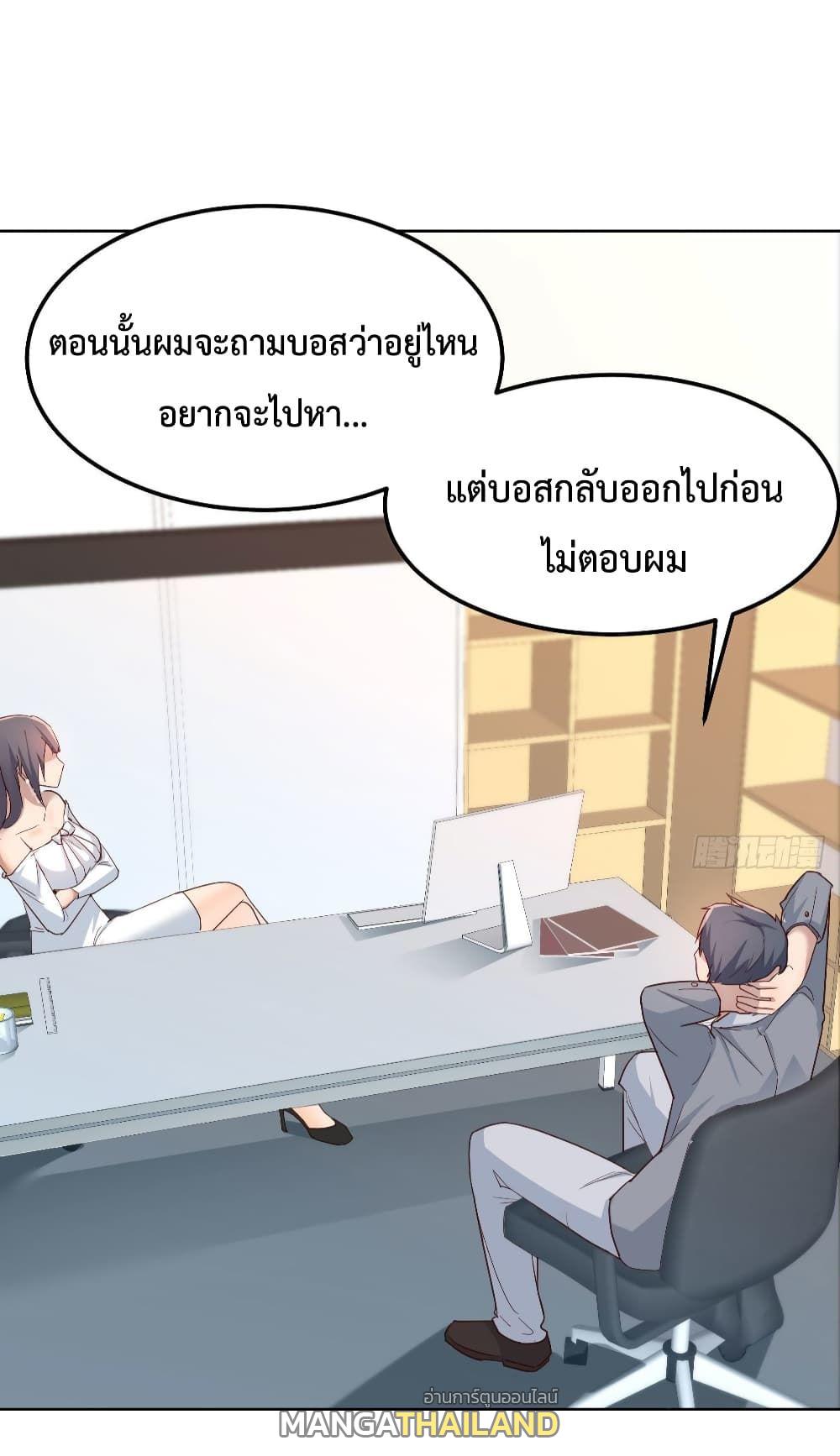 My Twin Girlfriends Loves Me So Much ตอนที่ 156 แปลไทย รูปที่ 8