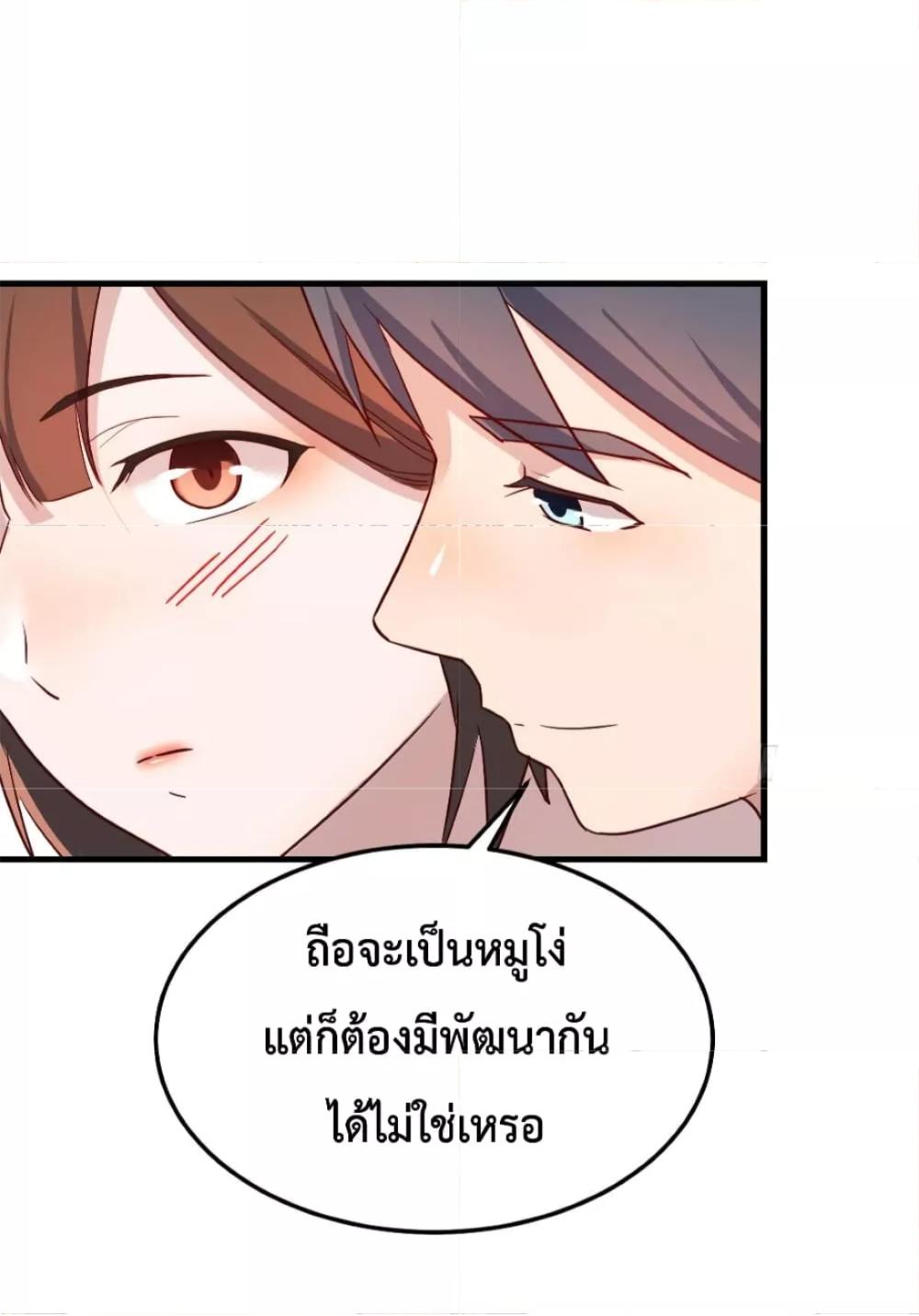 My Twin Girlfriends Loves Me So Much ตอนที่ 157 แปลไทย รูปที่ 28