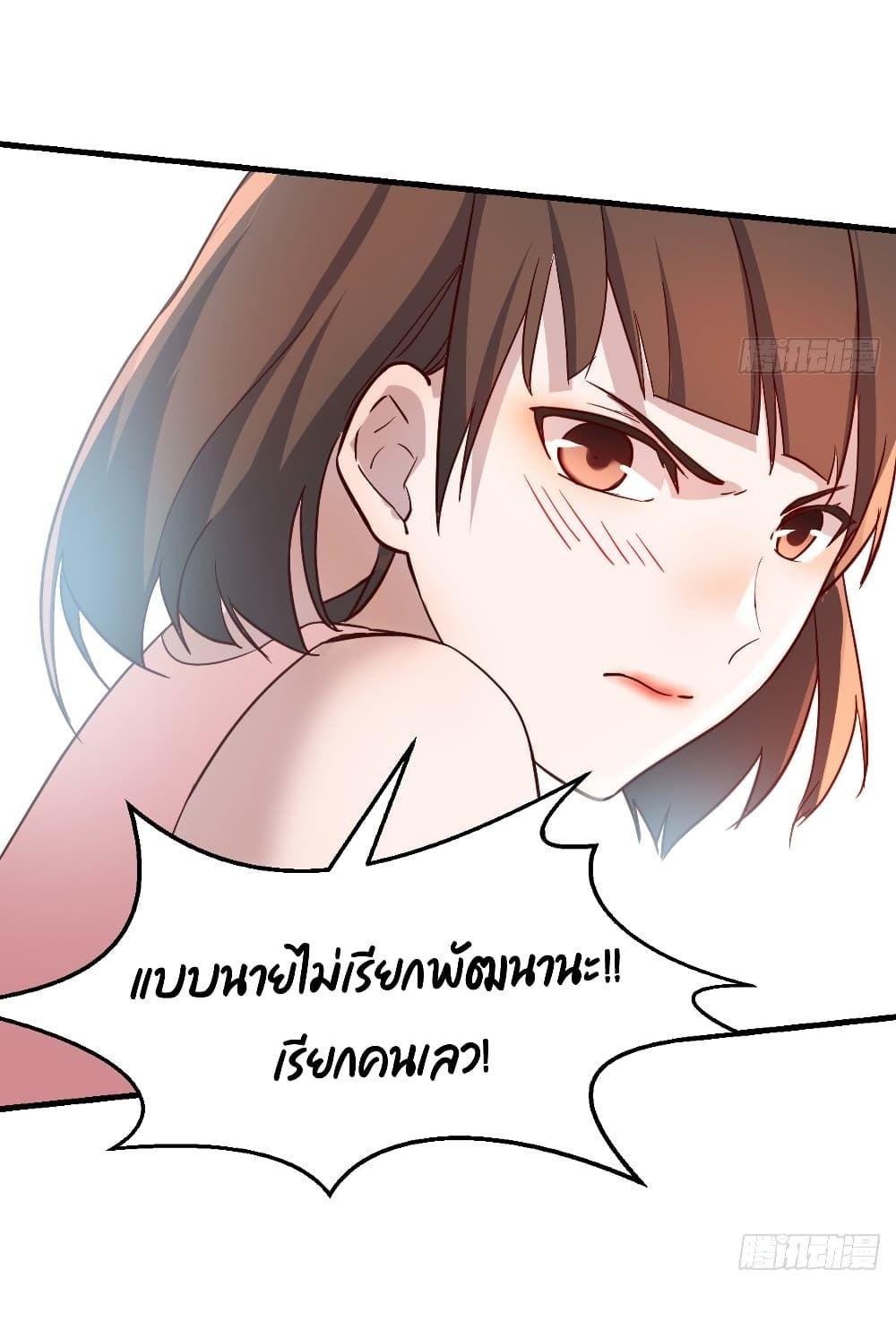 My Twin Girlfriends Loves Me So Much ตอนที่ 157 แปลไทย รูปที่ 29